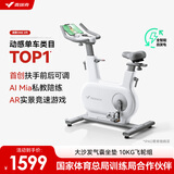 麦瑞克（MERACH）动感单车家用智能自发电健身器材室内自行车绝影ONE2代 MR-S10W2