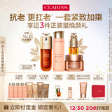 娇韵诗护肤品套装双萃精华50ml眼霜20ml面霜50ml水200ml维稳生日礼物