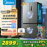美的（Midea）531双系统双循环十字对开四开门风冷无霜一级变频国家补贴大容量家用智能电冰箱MR-531WSPZE