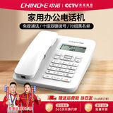 中诺（CHINO-E）W520电话机座机固定电话家用办公老人免提通话来电显示普通款大铃声款 W219-免提音量可调节(白色)