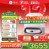 石头（roborock）国家补贴 P20 Ultra Plus扫地机器人 扫拖洗烘一体机 自动集尘100℃热水洗拖布60℃擦地拖地洗地机 P20 Ultra Plus 水箱版