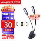 曼尔乐器乐谱架子灯曲谱灯户外充电谱架灯读书灯儿童学习阅读灯谱台灯