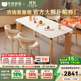 冬熊大象腿餐桌原木奶油风实木岩板餐桌家用桌子日式小户型 1.6米餐桌+椅*4（原木/贝壳椅） 【进口白蜡木】纯白色哑光桌面