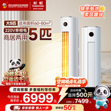 长虹（CHANGHONG）空调5匹省电wifi智能220V家用电变频冷暖立式柜机国家补贴以旧换新KFR-120LW/ZDTTW2+R2十年包修