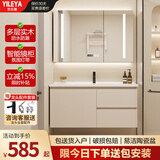 艺乐雅（YILEYA）智能浴室柜陶瓷一体盆卫浴洗脸盆柜组合卫生间洗漱台洗手盆奶油风 80cm丨智能全镜储物镜柜
