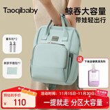taoqibaby妈咪包婴儿外出用品母婴背奶双肩多功能大容量妈妈包