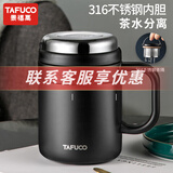 泰福高（TAFUCO）316不锈钢保温杯男士茶杯大容量保温杯茶水分离杯男商务公司礼品 T6172骑士黑500ml【316不锈钢】