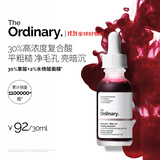 THE ORDINARY30%果酸精华30ml面膜水杨酸精华控油改善痘印去闭口男女生日礼物