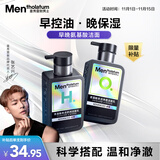 曼秀雷敦男士小黑盾系列氨基酸控油保湿洁面乳150ml*2礼物送男友