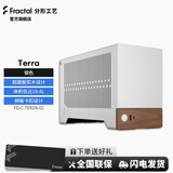 Fractal DesignTerra 迷你FD机箱ITX主板阳极铝工艺黑色显卡322胡桃木板银PCIE 4.0延长线可移动架绿色台式机电脑 银色