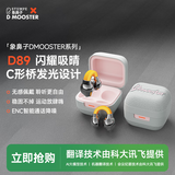 象鼻子【发光耳夹】【AI翻译】【无感佩戴】蓝牙耳机D89开放式运动跑步长续航通话降噪适用苹果小米华为 灰色|机器翻译技术由科大讯飞提供