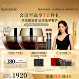 毛戈平奢华鱼子酱面膜215g涂抹面膜抗皱紧致修护保湿护肤品礼盒生日礼物