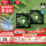 巴布豆（BOBDOG）奇迹奢宠婴儿纸尿裤XL码44片（11.5-14kg）【品牌直供 安心品质】