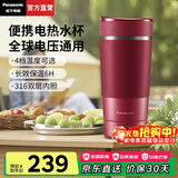 松下（Panasonic）【国家补贴】便携式烧水杯家用办公室电热水杯出差旅行加热保温杯智能小型迷你水壶316不锈钢K501 0.32L 红色插电款【双层防烫+防漏技术】
