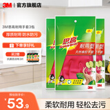3M思高家务手套防水洗碗天然橡胶薄款舒适无异味厨房清洁手套cbg 红色耐用型 3双 装 L