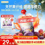 爷爷的农场【拍3送1】西梅红葡萄果汁饮料100ml*10袋儿童果汁饮料零食0添加