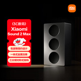 小米（MI）Xiaomi Sound 2 Max 智能音箱 超级小爱AI大模型 高端三分频声学配置 小米17发布会蓝牙音响