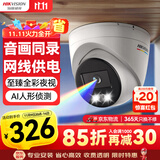 HIKVISION海康威视网络监控摄像头200万高清公司室内室外手机远程全彩夜视AI人形侦测3327WDV3-L 2.8MM
