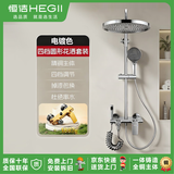 恒洁（HEGII）淋浴花洒套装一体全铜混水阀家用冷热恒温钢琴按键增压除垢卫生间 包安装-C款-电镀色滑板（冷热款）圆形花洒套装