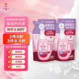 亲皙新生宝宝婴儿洗衣液幼儿儿童专用套装天然植萃720ml*2日本原装
