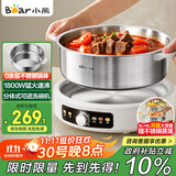 小熊（Bear）0涂层电火锅火锅专用锅电锅家用6-8个人不粘分体式可拆洗多功能电蒸锅不锈钢电煮锅6L火锅锅F60L2 