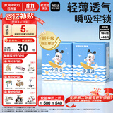 巴布豆（BOBDOG）小波浪拉拉裤XXXXL码48片婴儿尿不湿超薄透气干爽18kg以上