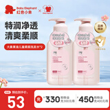 红色小象儿童洗发水男女孩宝宝护发素无硅油净澈清洁保湿洗护止痒洗发露 【儿童柔顺洗发水300ml*2】