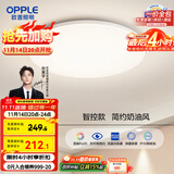 欧普（OPPLE）24瓦吸顶灯客厅卧室灯智控快装LED灯饰简约风10㎡呵护光 冰玉III
