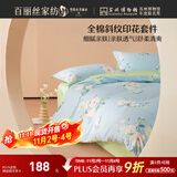 百丽丝水星家纺出品床上四件套纯棉100%全棉四件套床品被套床单套件1.5m床