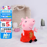 小猪佩奇毛绒玩具娃娃安抚玩偶公仔儿童书包小挂件圣诞礼物