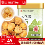 福东海 无花果干180克【新疆源产】 颗颗精选无花果片茶即食泡水煲汤