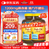 Nature Made天维美深海鱼油软胶囊含dha epa呵护心脑中老年美国进口220粒*2瓶