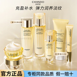 自然堂紧致抗皱焕活护肤品套装礼盒修护水乳面眼霜精华保湿淡纹七夕礼物 [六件]洁水乳精霜眼+面膜3片