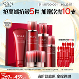 欧诗漫（OSM）臻奢赋能洁水乳精华霜护肤品套装紧致抗皱 生日礼物送女友