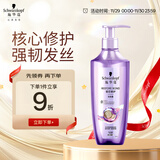 施华蔻（Schwarzkopf）韧芯修护洗发露600ml 防断发洗发水 改善毛躁无硅油洗头膏
