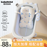 世纪宝贝（babyhood）小鳄鱼浴盆 婴儿洗澡盆宝宝折叠浴盆 儿童澡盆赠浴垫+水温计