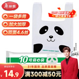 美丽雅背心垃圾袋白色52*55cm40只加厚2.3丝抽取大号打包方便塑料袋