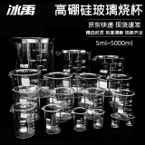 冰禹 BY-7002 玻璃烧杯 耐高温刻度杯 加厚玻璃仪器 实验器材 小学科学实验室烧杯 250ml1个