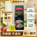 Colossus【保真菜籽油】低芥酸菜籽油 澳洲原装进口 非转基因 芥花籽油4升