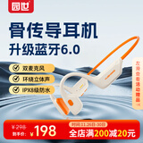 园世 X27骨传导游泳耳机 升级蓝牙6.0 运动健身跑步骑行 32G内存 IPX8级防水