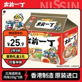 出前一丁（NISSIN）日清 进口方便面 北海道麻油味100g*5包 泡面拌面热门商品推荐
