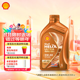壳牌（Shell）机油全合成0W-40 API SP级 1L 橙色光影版 京东养车