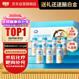 脑白金白蛋白肽口服液术后中老年放化疗恢复血蛋白肽非静脉滴注射50ml*7