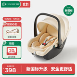 怡戈（Ekobebe）小元宝新生婴儿提篮式儿童安全座椅汽车用宝宝便携车载提篮奶酪白