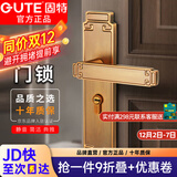 固特（GUTE）门锁室内新中式静音卧室房门锁实木门把手青古铜通用型锁具套装 黄古铜静音门锁