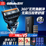 吉列剃须刀手动 锋隐5致顺引力盒 全身水洗旅行便携防刮伤刮胡刀手动 男士实用礼物 5层刀片 1刀架5刀头 非吉利