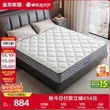 全友家居 进口天然乳胶床垫1.5x2米弹簧环保椰棕偏硬床垫子家用105190
