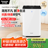 松下（Panasonic）【国家补贴】家用空气净化器除甲醛甲苯 除菌 宠物除异味 除过敏源认证 空气净化机 黑色 61C7PD