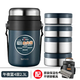 泰福高（TAFUCO）日本保温饭盒316不锈钢多层真空保温饭桶家用上班族便携 【2.3L】午夜蓝4层+保温包+餐具