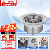 潜水艇（Submarine）CQ-10厨房水槽菜盆下水弹跳器按压排水过滤不锈钢提篮防堵